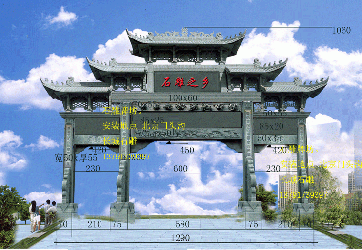 长城石雕厂制作石雕牌坊牌楼，石牌坊或石牌楼。