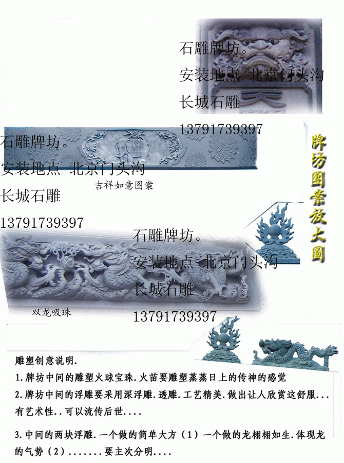 石雕牌坊牌楼，石牌坊牌楼设计图案详细图