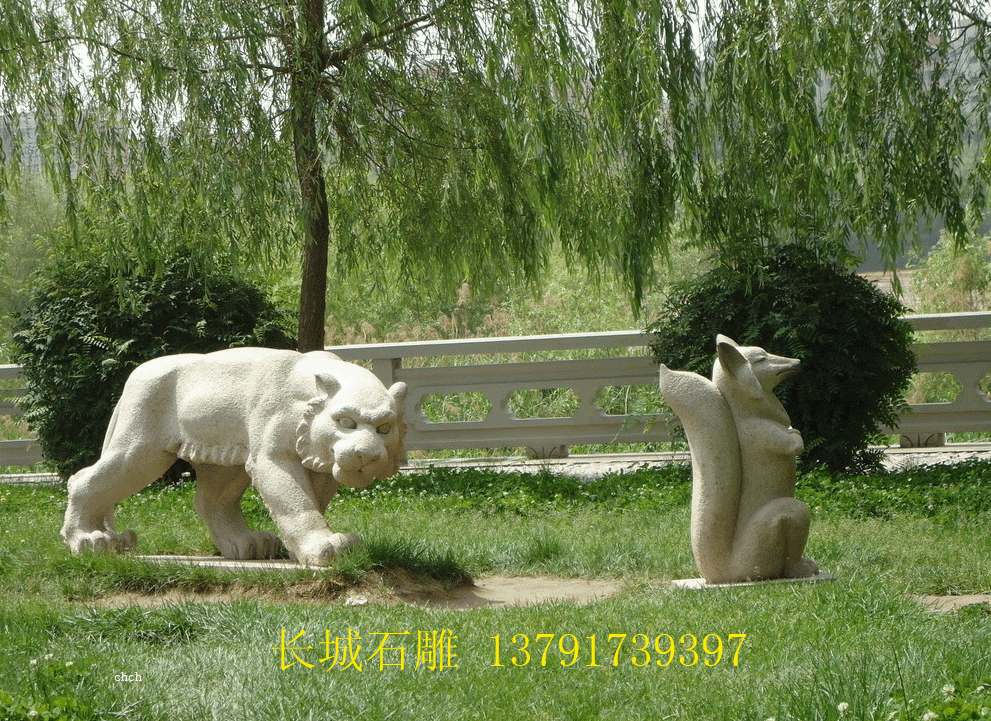 公园里的石雕动物