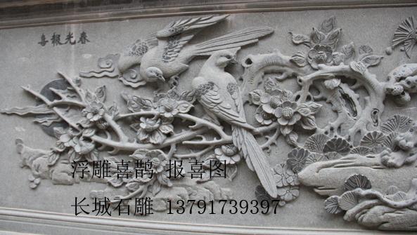 浮雕作品，也叫春光报喜，有喜鹊和梅花组成