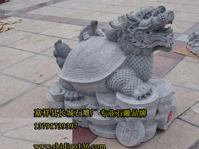 石雕龙龟在石雕艺术节上的获得一等奖