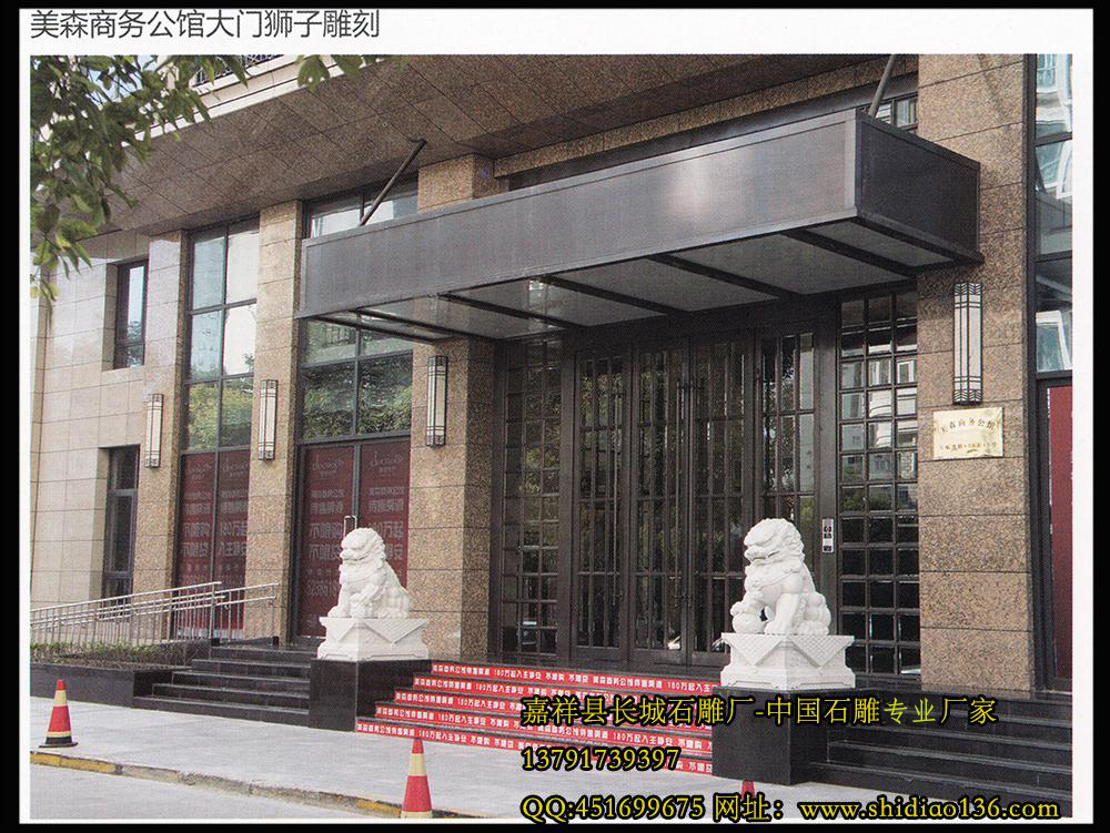 石狮子安装在上海美森商务公馆门前