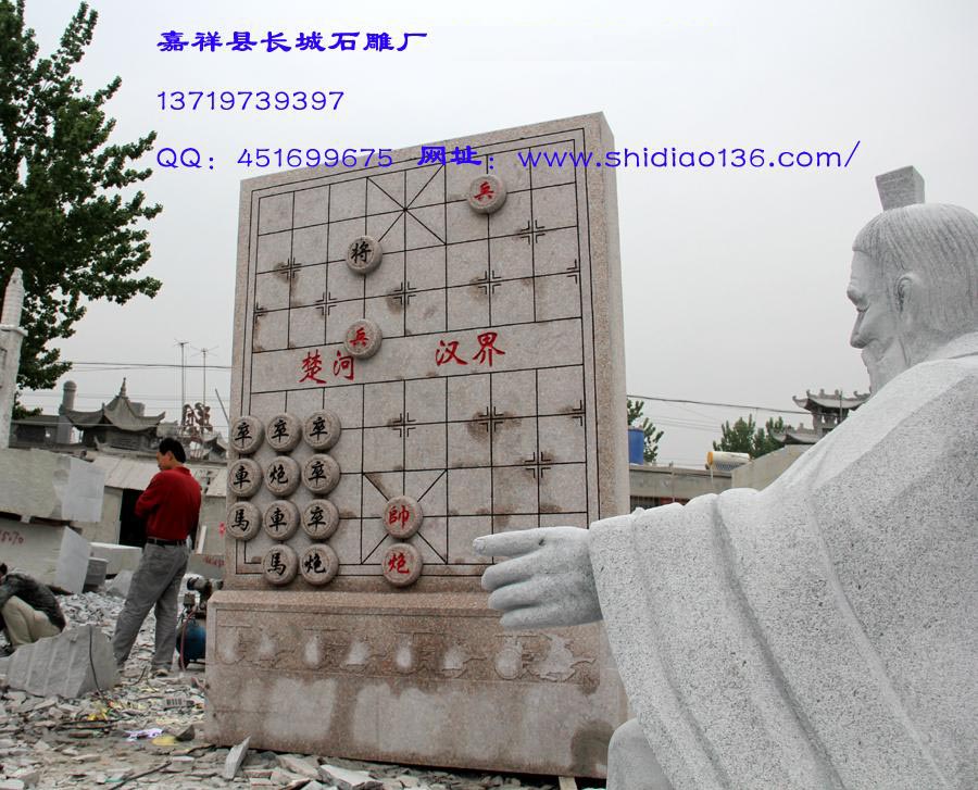 城市雕塑石雕象棋盘安装在广州白云山风景区