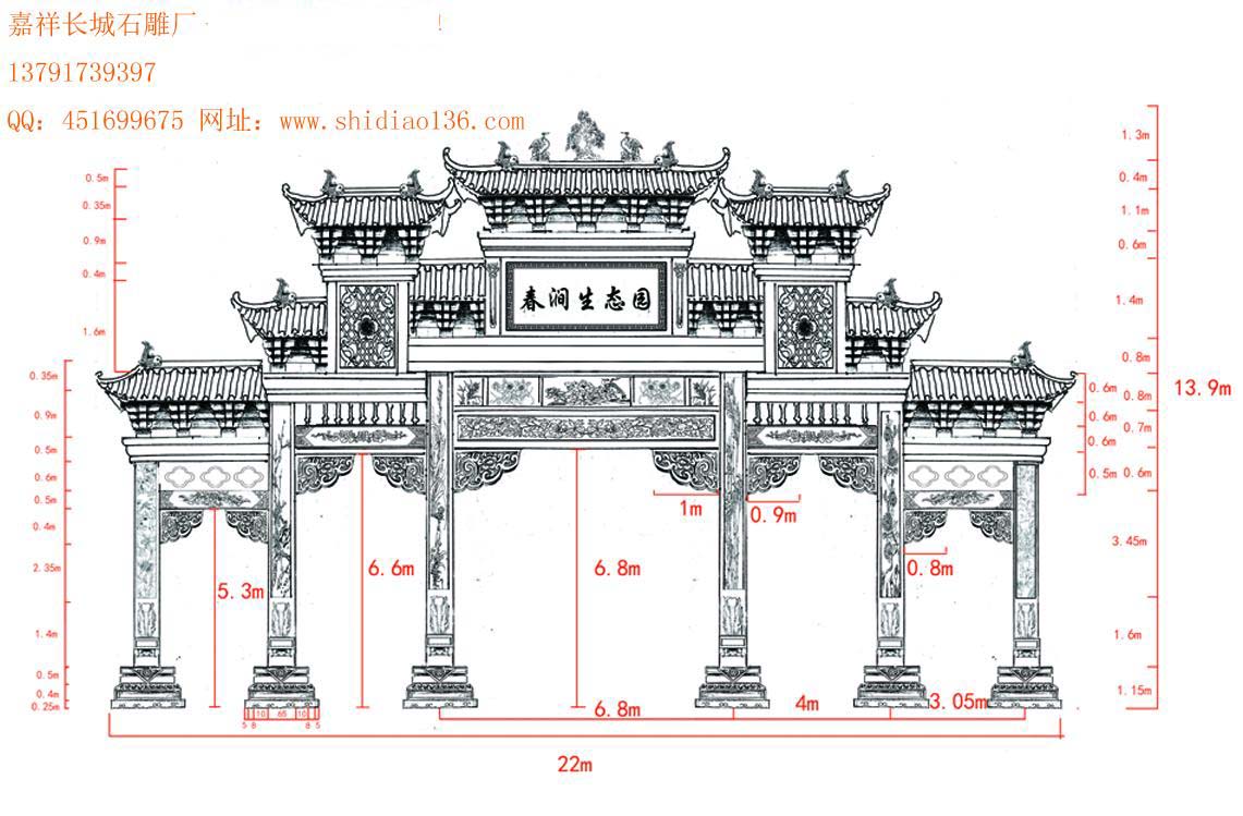 石雕牌坊效果图纸