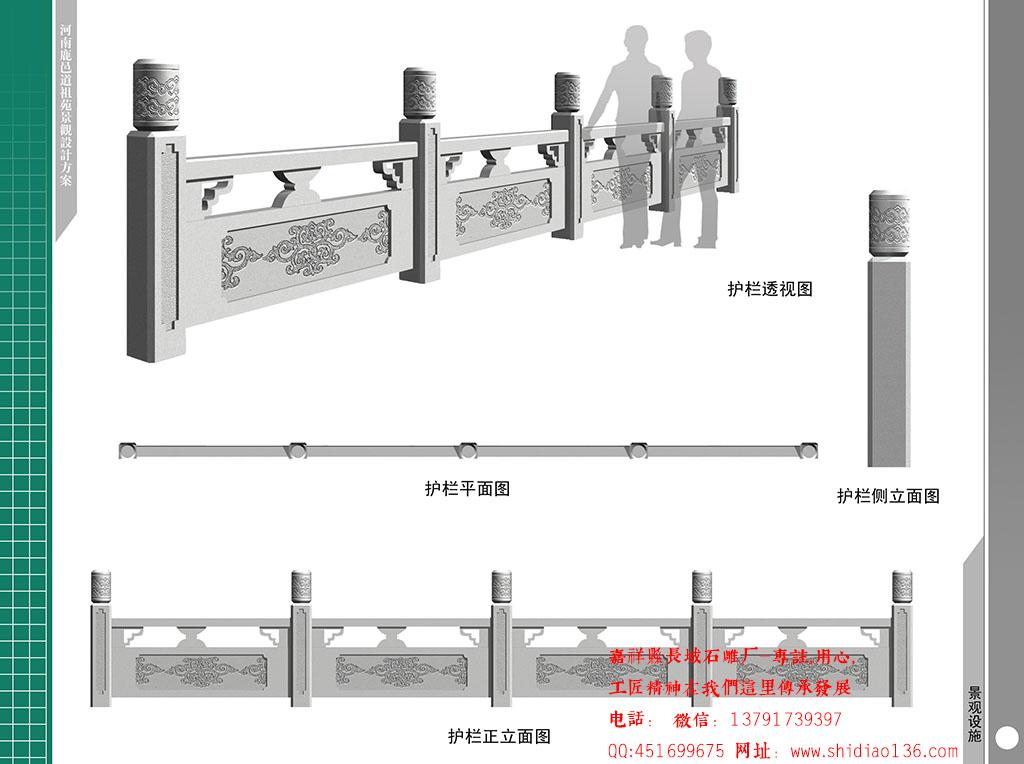 河南鹿邑石栏杆设计图