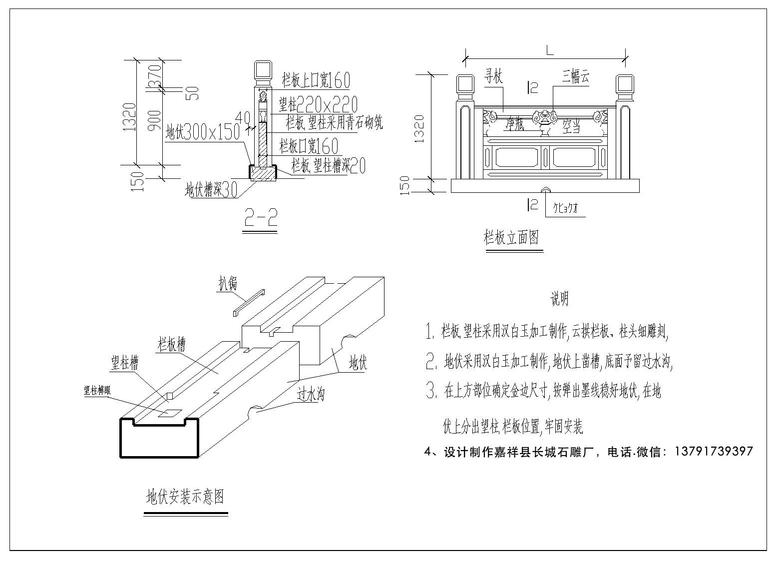 栏杆设计图纸