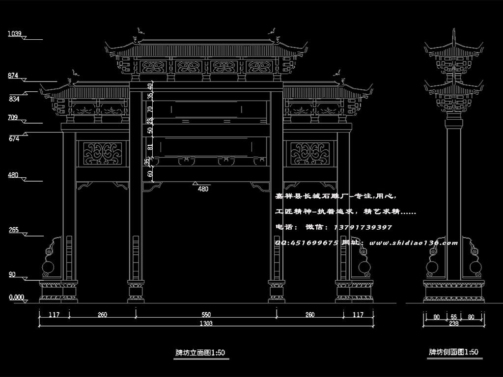 石牌坊cad图纸