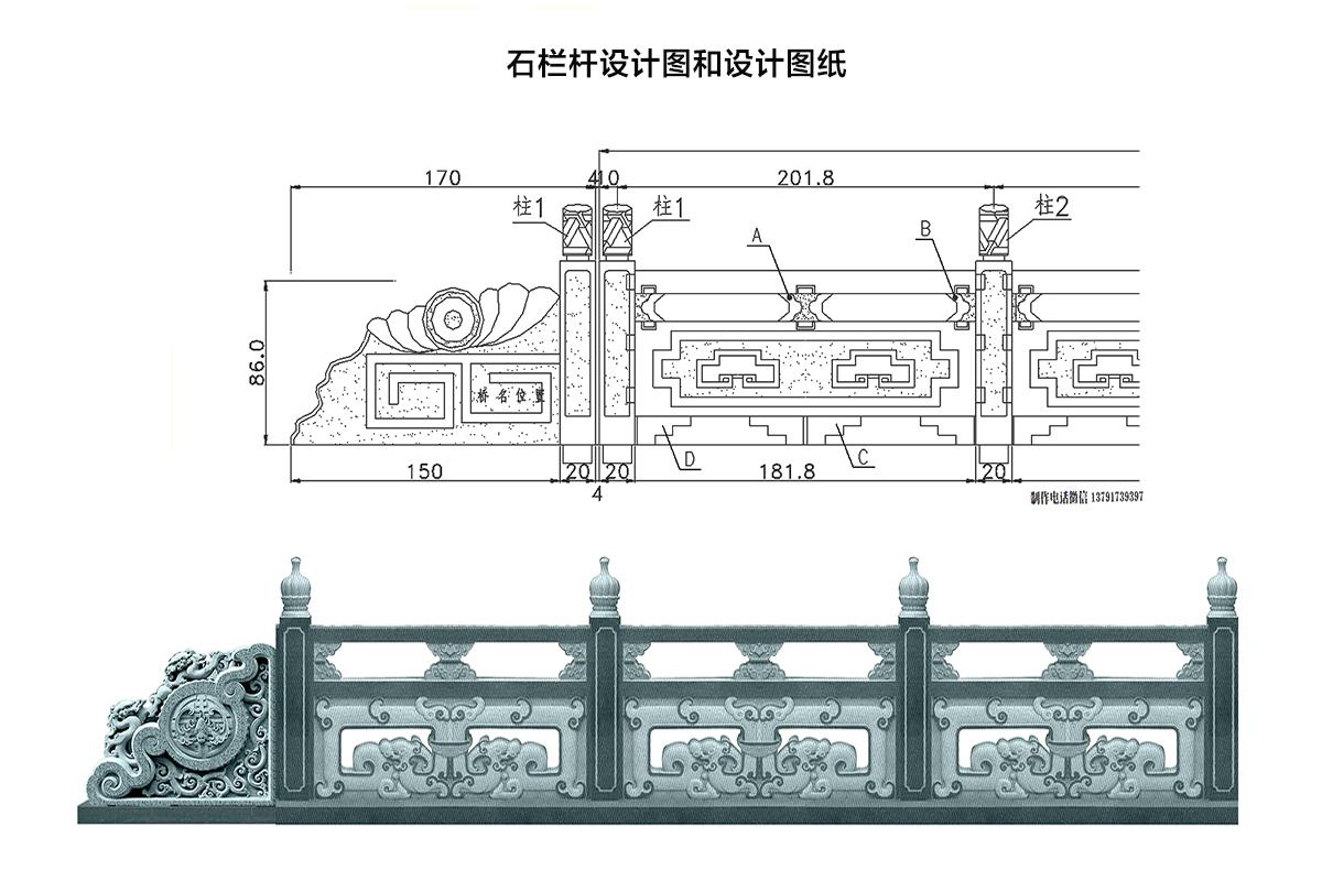 石栏杆效果图尺寸图片