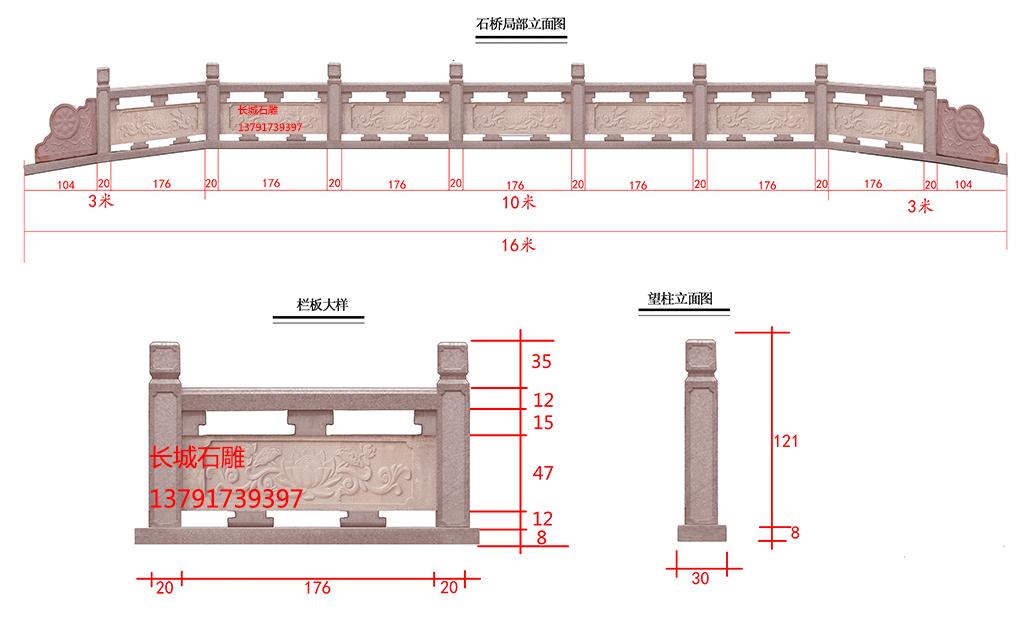 长城石雕桥栏杆样式桥面石护栏效果图